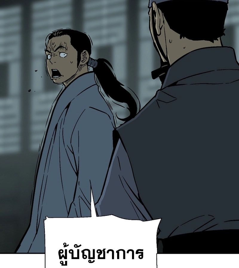 Tales of A Shinning Sword ตอนที่ 79 11