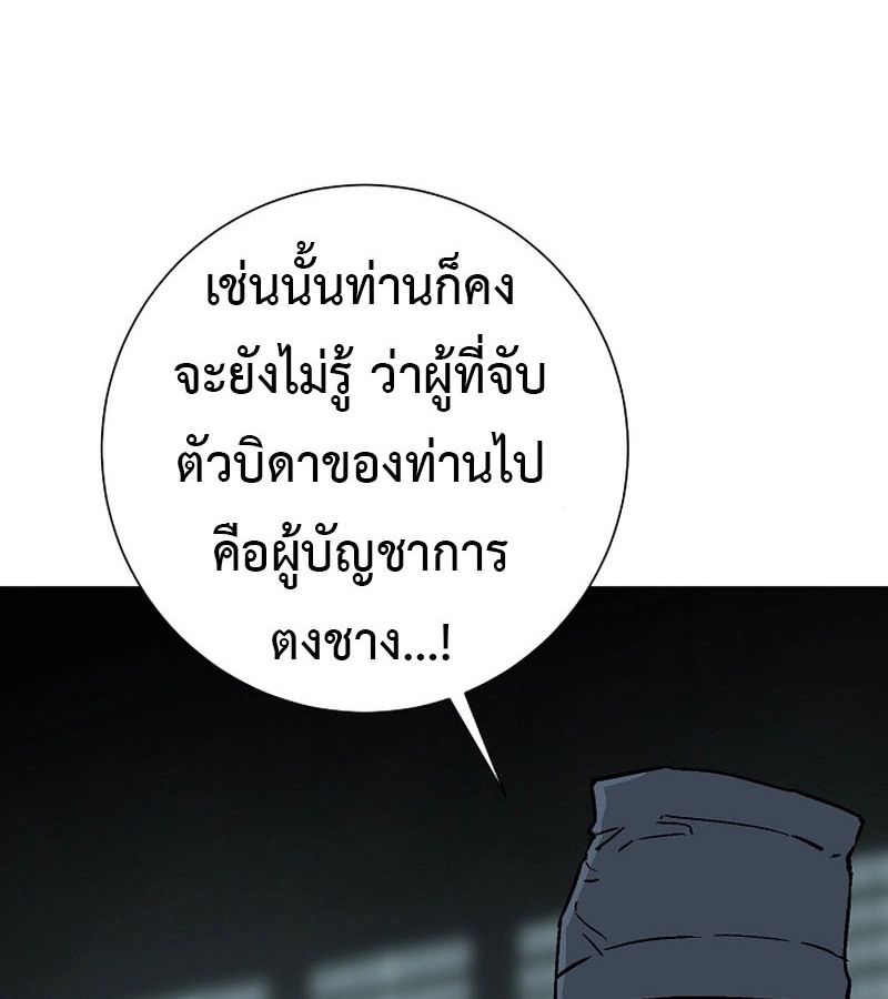 Tales of A Shinning Sword ตอนที่ 79 10