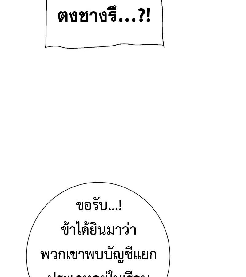 Tales of A Shinning Sword ตอนที่ 79 12