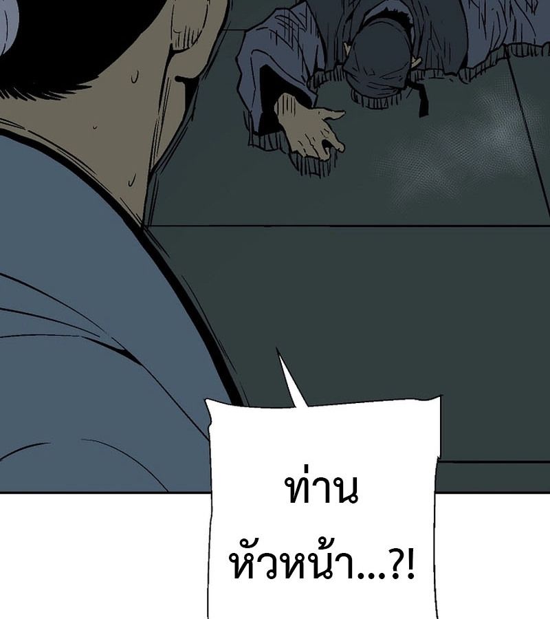 Tales of A Shinning Sword ตอนที่ 79 16