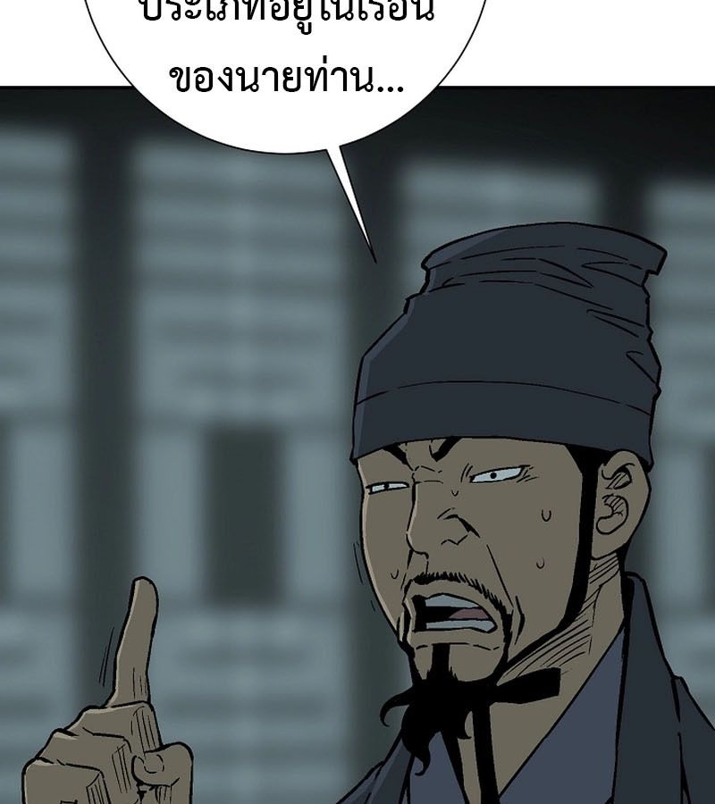 Tales of A Shinning Sword ตอนที่ 79 13
