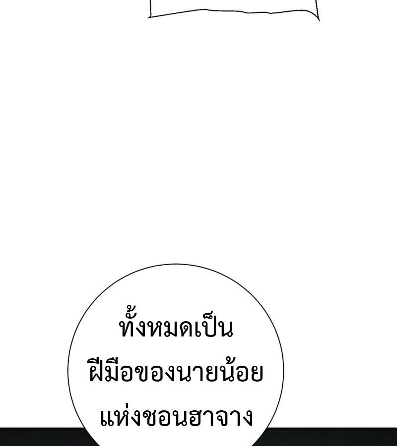Tales of A Shinning Sword ตอนที่ 79 17