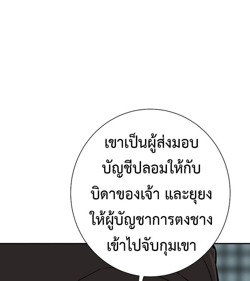 Tales of A Shinning Sword ตอนที่ 79 20