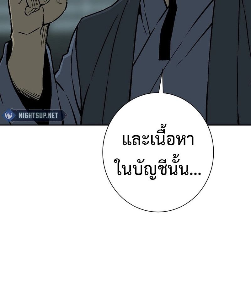 Tales of A Shinning Sword ตอนที่ 79 14