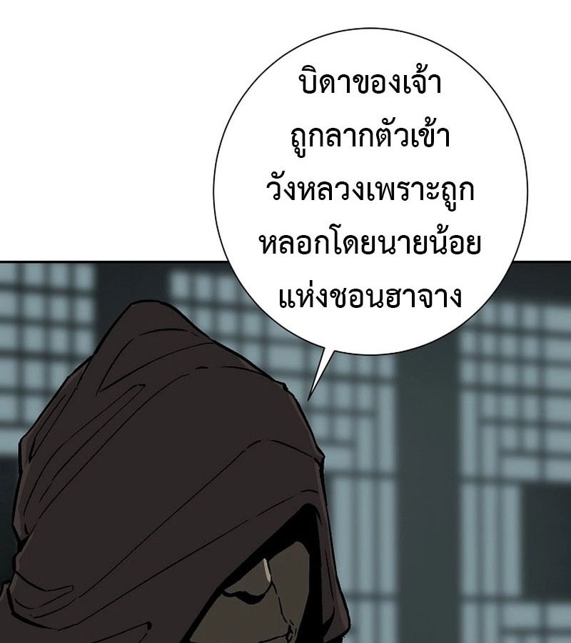 Tales of A Shinning Sword ตอนที่ 79 25
