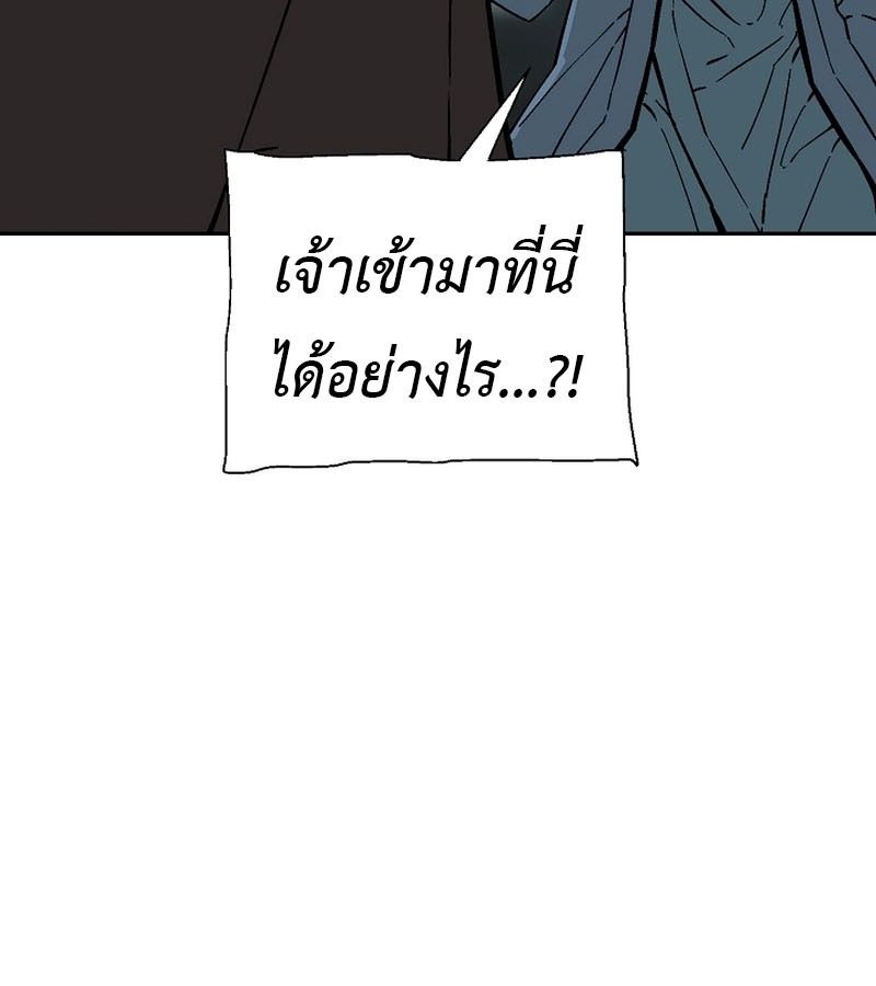 Tales of A Shinning Sword ตอนที่ 79 24
