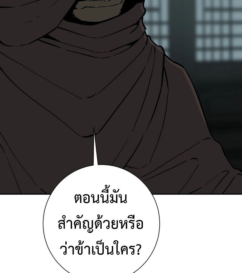 Tales of A Shinning Sword ตอนที่ 79 26