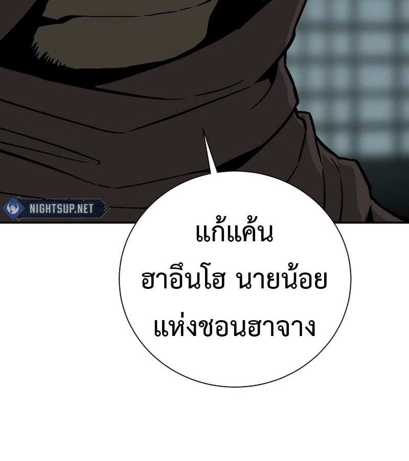 Tales of A Shinning Sword ตอนที่ 79 29