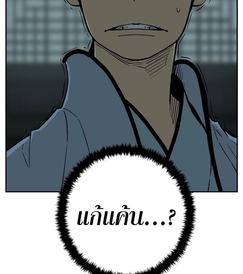 Tales of A Shinning Sword ตอนที่ 79 31
