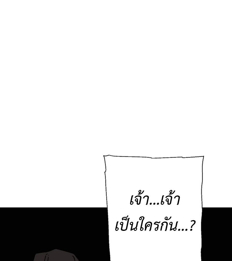 Tales of A Shinning Sword ตอนที่ 79 22