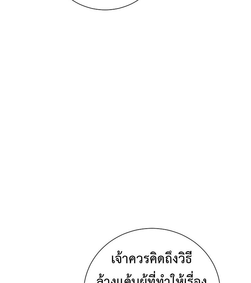 Tales of A Shinning Sword ตอนที่ 79 27