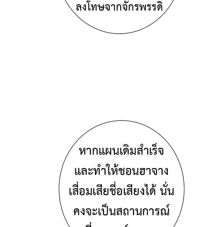 Tales of A Shinning Sword ตอนที่ 79 40