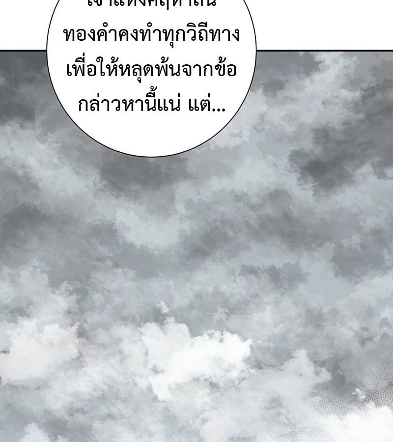 Tales of A Shinning Sword ตอนที่ 79 35