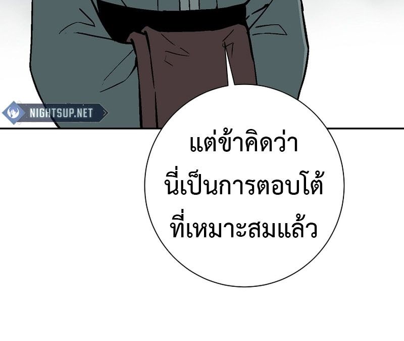 Tales of A Shinning Sword ตอนที่ 79 42