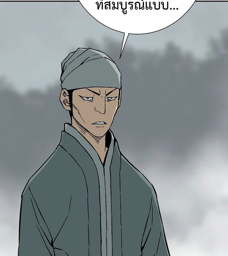 Tales of A Shinning Sword ตอนที่ 79 41