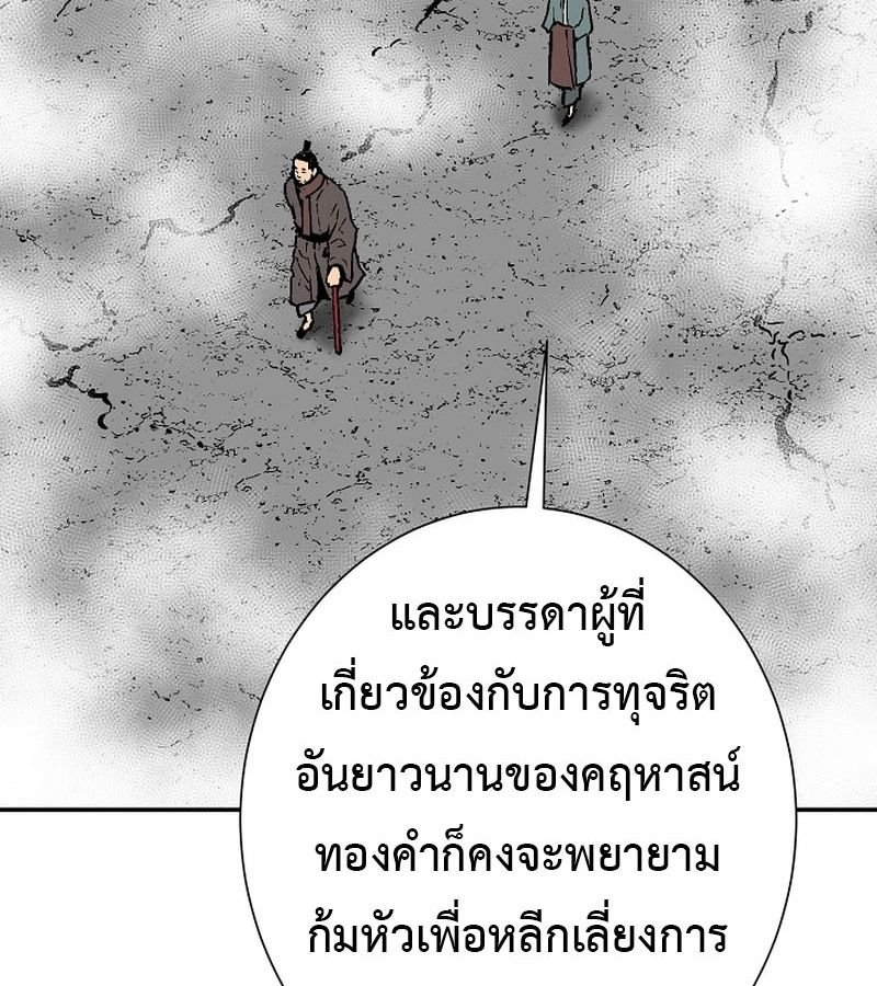 Tales of A Shinning Sword ตอนที่ 79 39