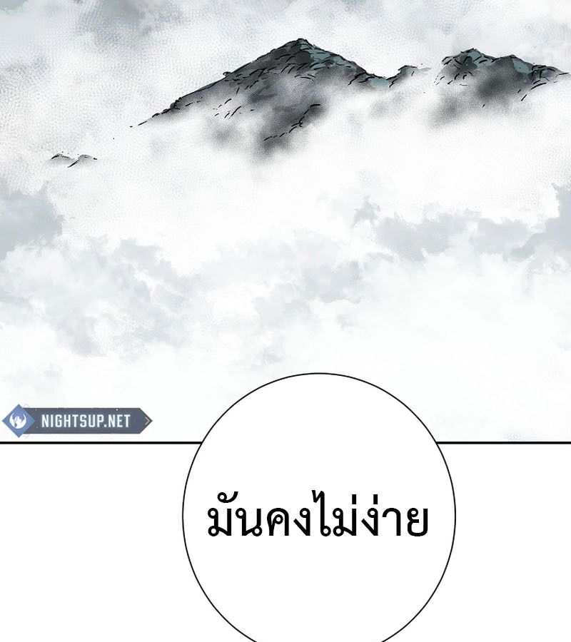 Tales of A Shinning Sword ตอนที่ 79 36