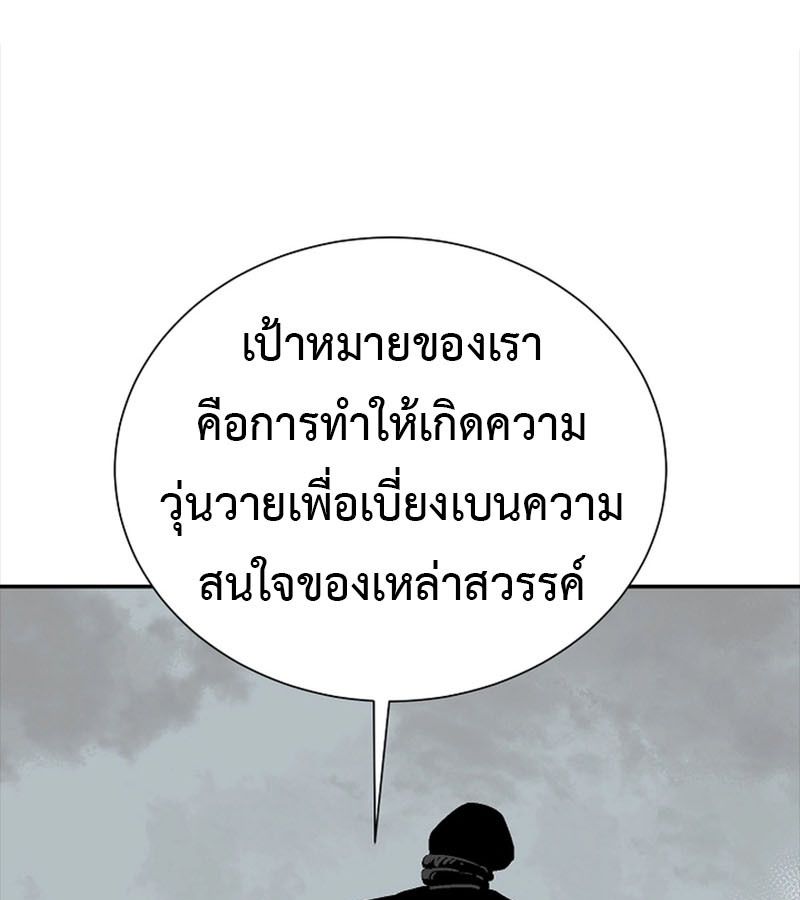 Tales of A Shinning Sword ตอนที่ 79 43