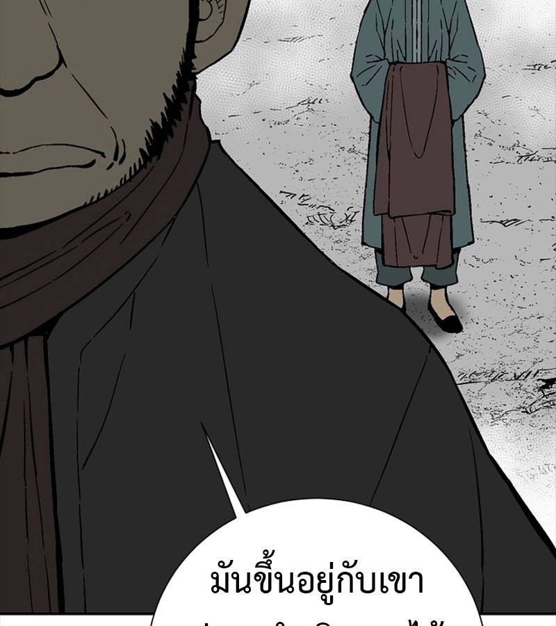 Tales of A Shinning Sword ตอนที่ 79 47