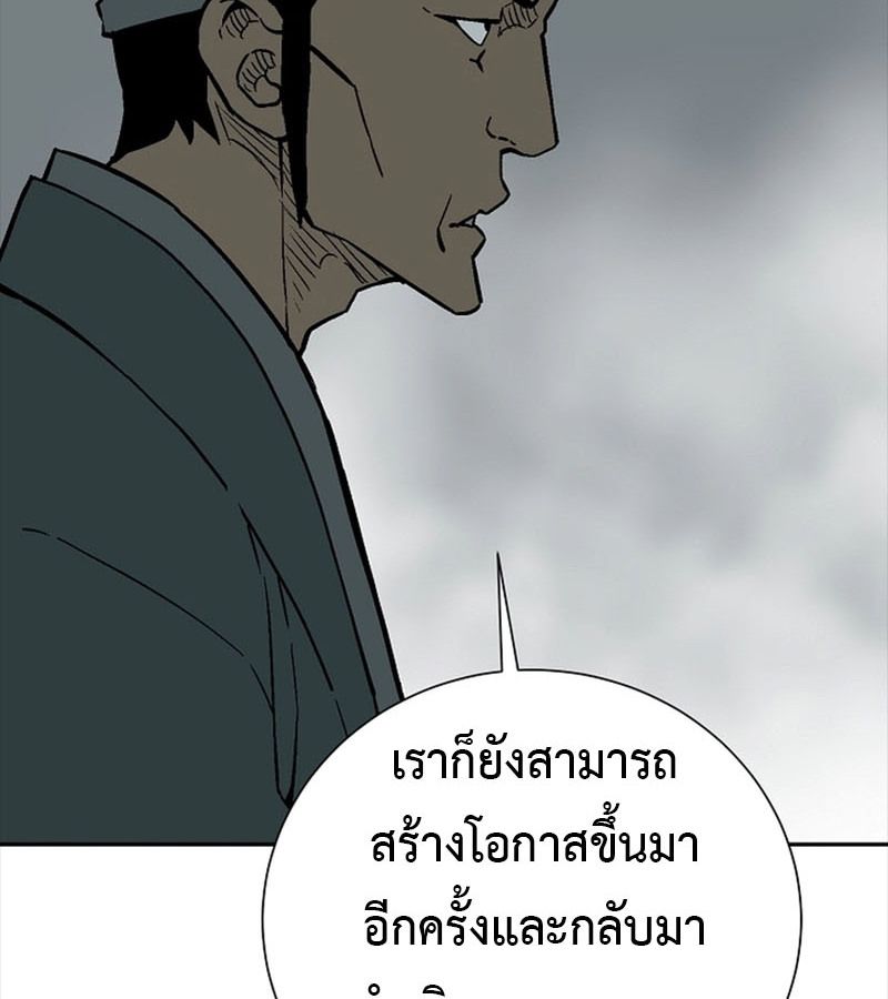 Tales of A Shinning Sword ตอนที่ 79 52