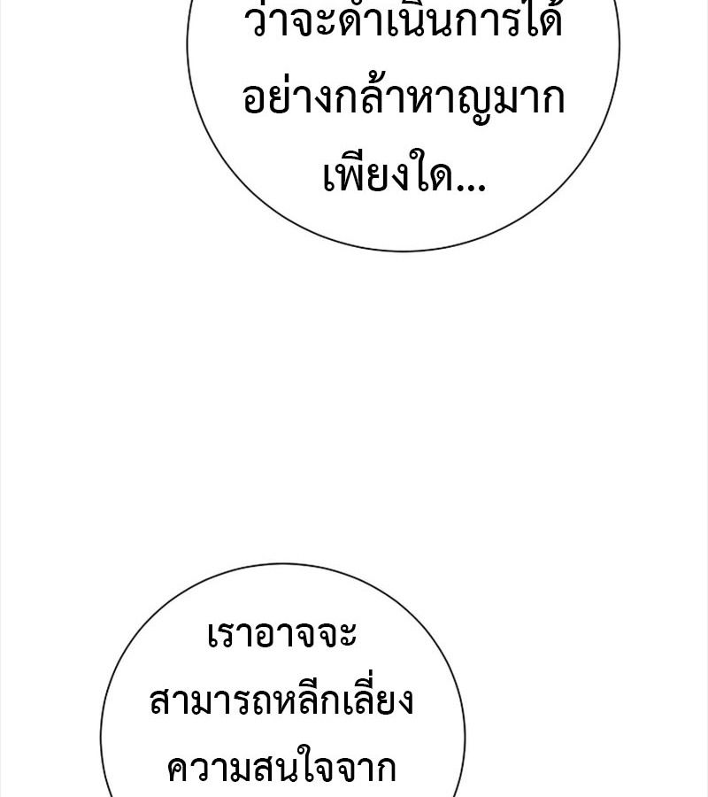 Tales of A Shinning Sword ตอนที่ 79 48