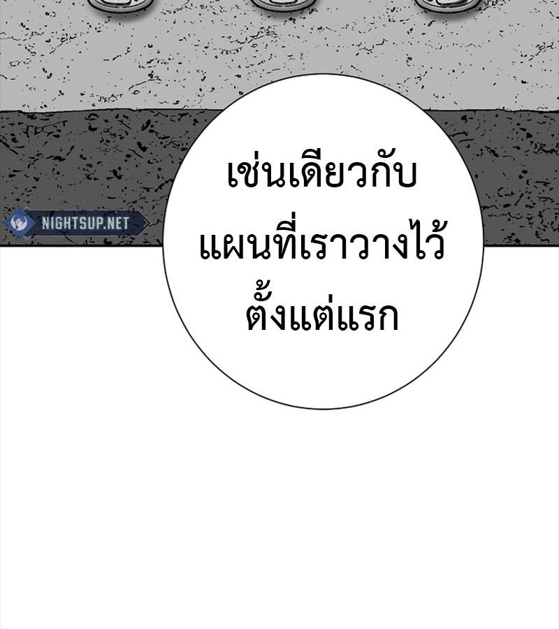 Tales of A Shinning Sword ตอนที่ 79 50