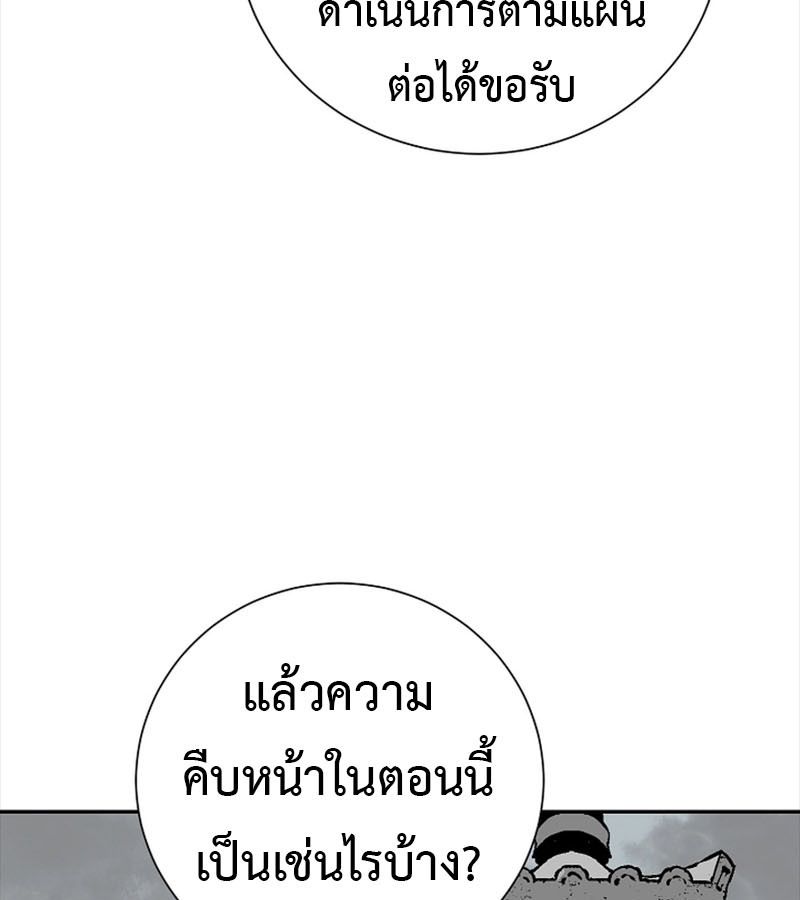 Tales of A Shinning Sword ตอนที่ 79 53