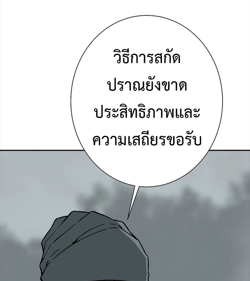 Tales of A Shinning Sword ตอนที่ 79 56