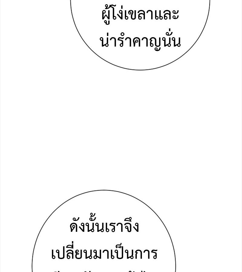 Tales of A Shinning Sword ตอนที่ 79 58