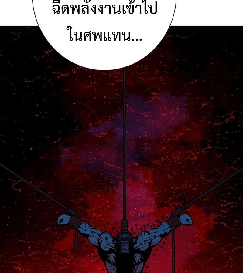 Tales of A Shinning Sword ตอนที่ 79 59