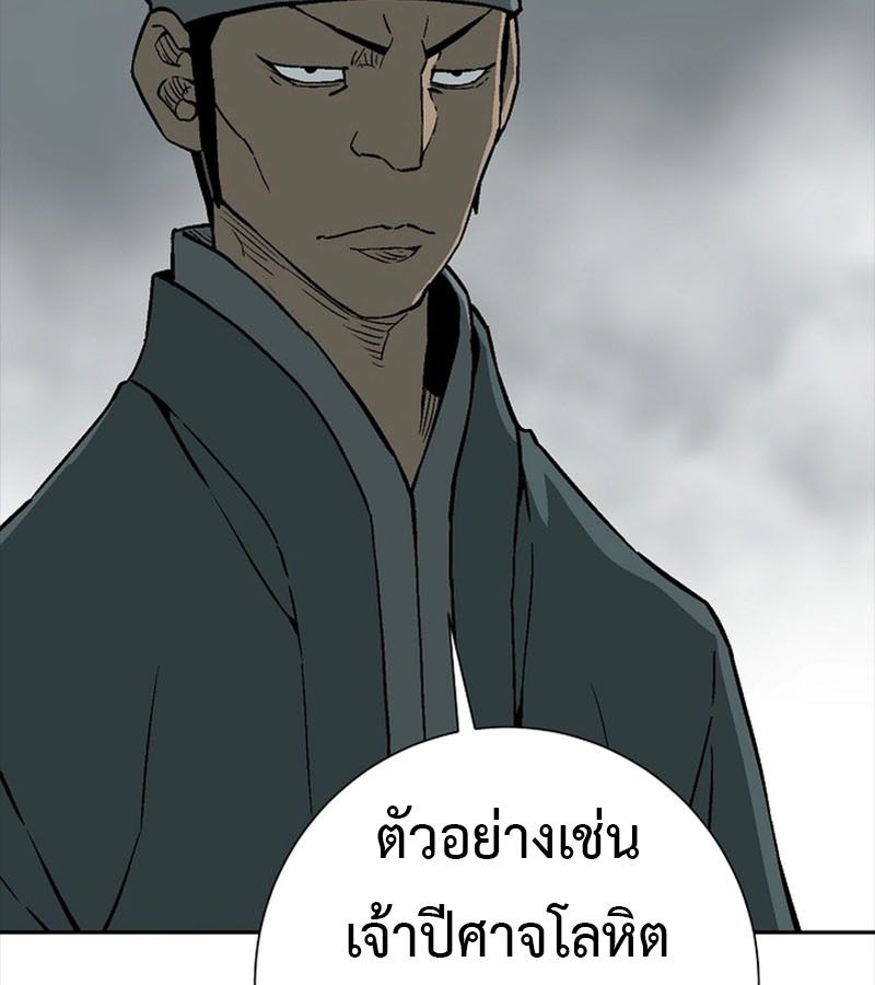 Tales of A Shinning Sword ตอนที่ 79 57