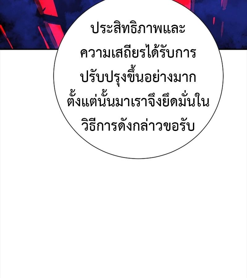 Tales of A Shinning Sword ตอนที่ 79 61