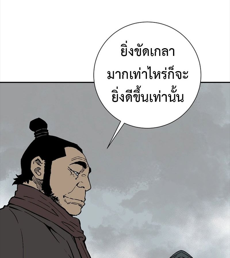 Tales of A Shinning Sword ตอนที่ 79 62