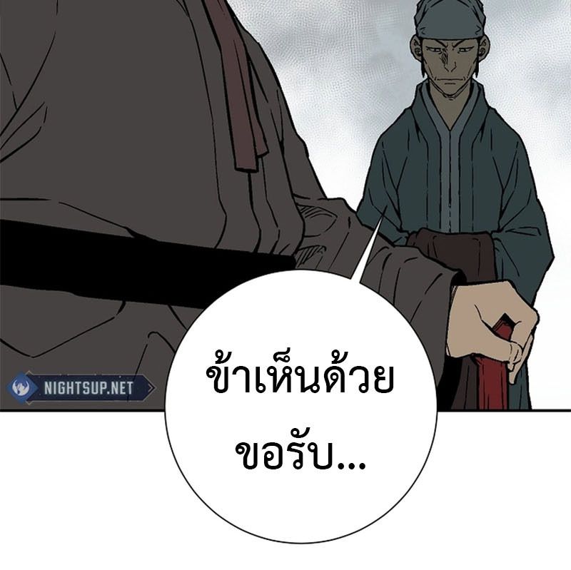 Tales of A Shinning Sword ตอนที่ 79 63