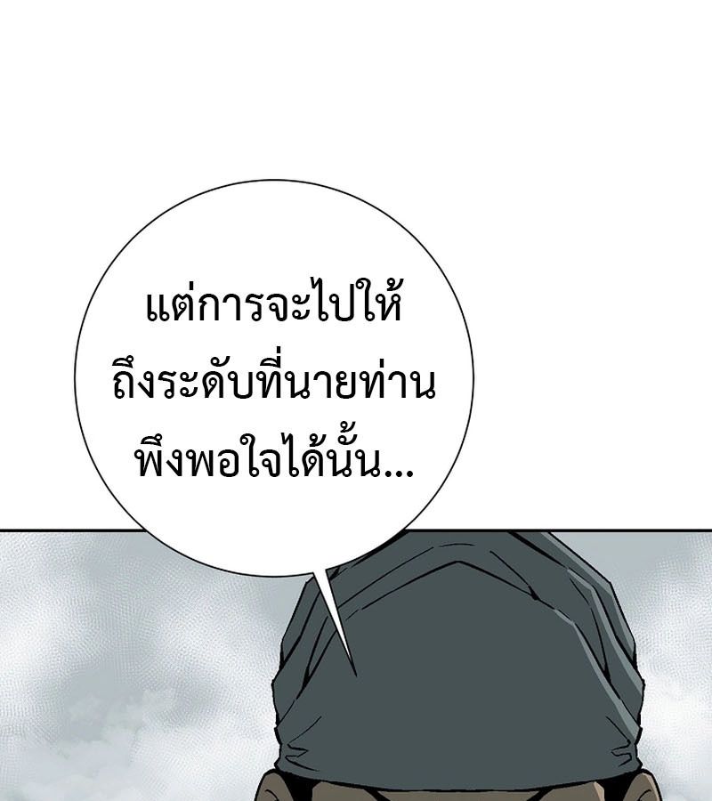 Tales of A Shinning Sword ตอนที่ 79 64