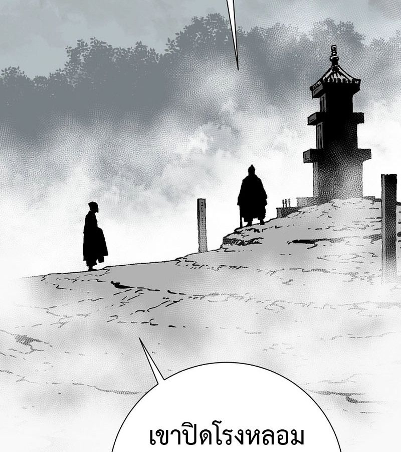 Tales of A Shinning Sword ตอนที่ 79 67