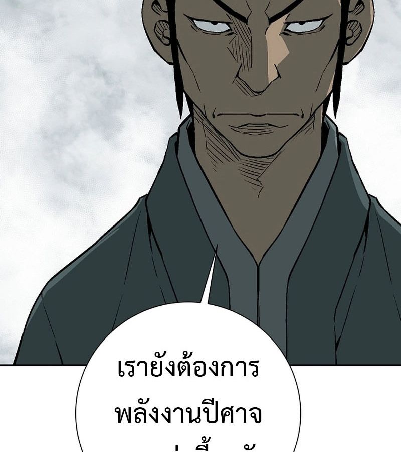 Tales of A Shinning Sword ตอนที่ 79 65
