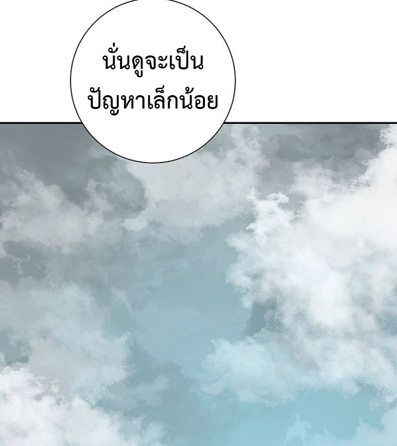 Tales of A Shinning Sword ตอนที่ 79 71