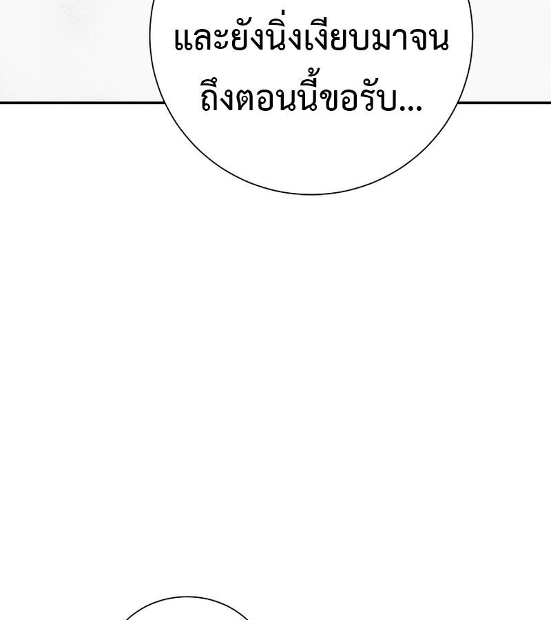 Tales of A Shinning Sword ตอนที่ 79 68