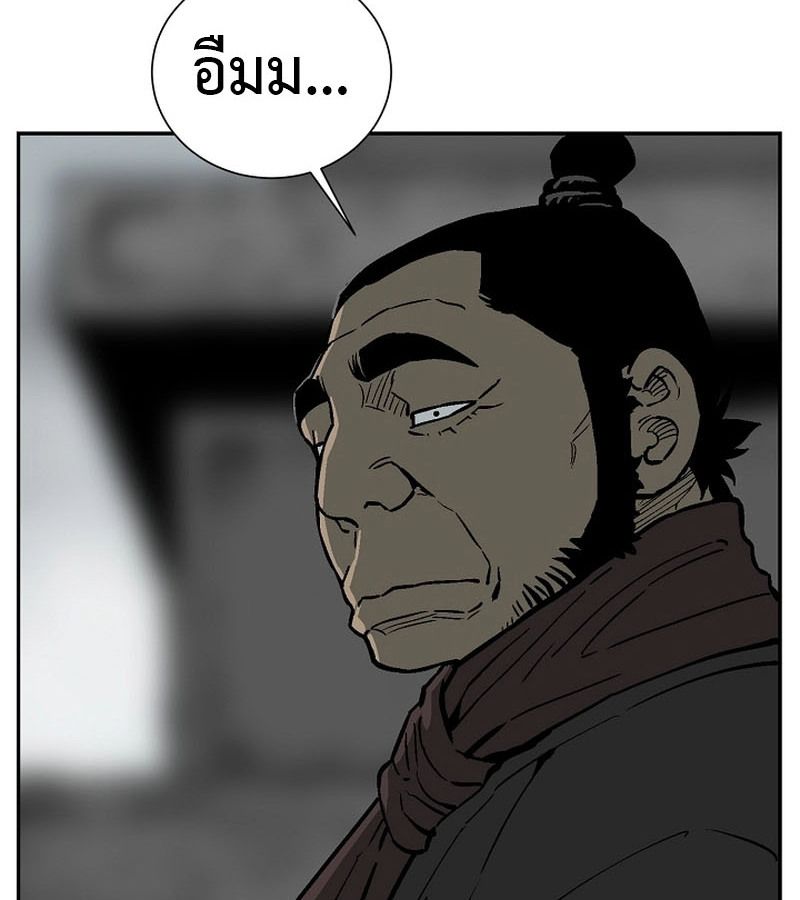 Tales of A Shinning Sword ตอนที่ 79 69