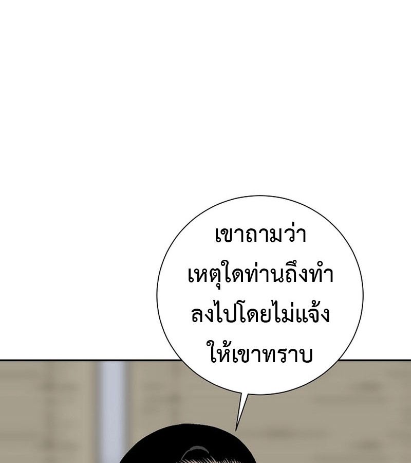 Tales of A Shinning Sword ตอนที่ 79 77