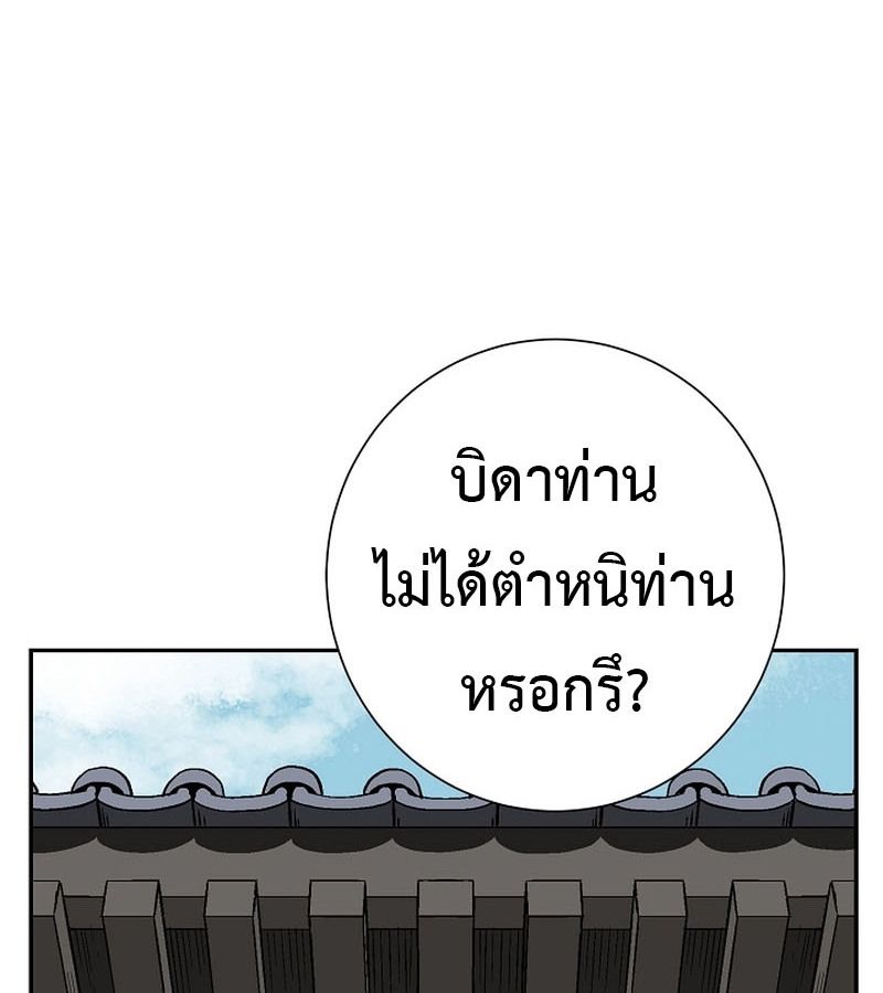 Tales of A Shinning Sword ตอนที่ 79 75