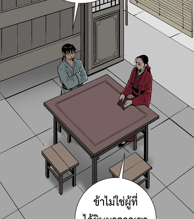 Tales of A Shinning Sword ตอนที่ 79 80
