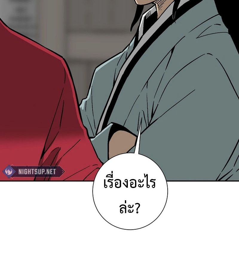 Tales of A Shinning Sword ตอนที่ 79 83