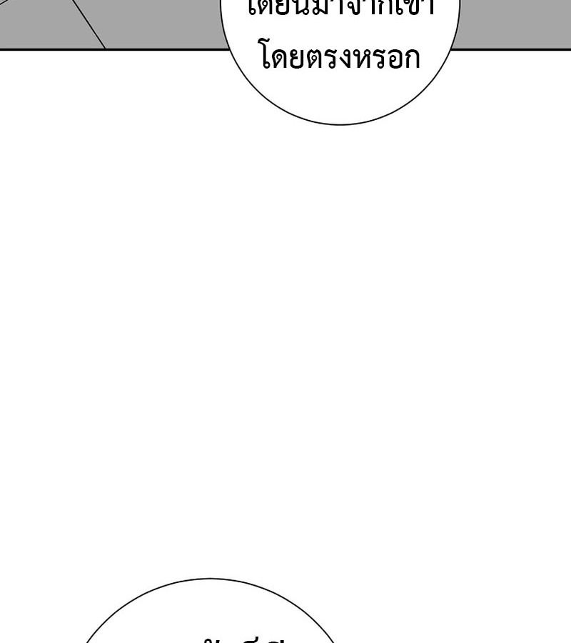 Tales of A Shinning Sword ตอนที่ 79 81