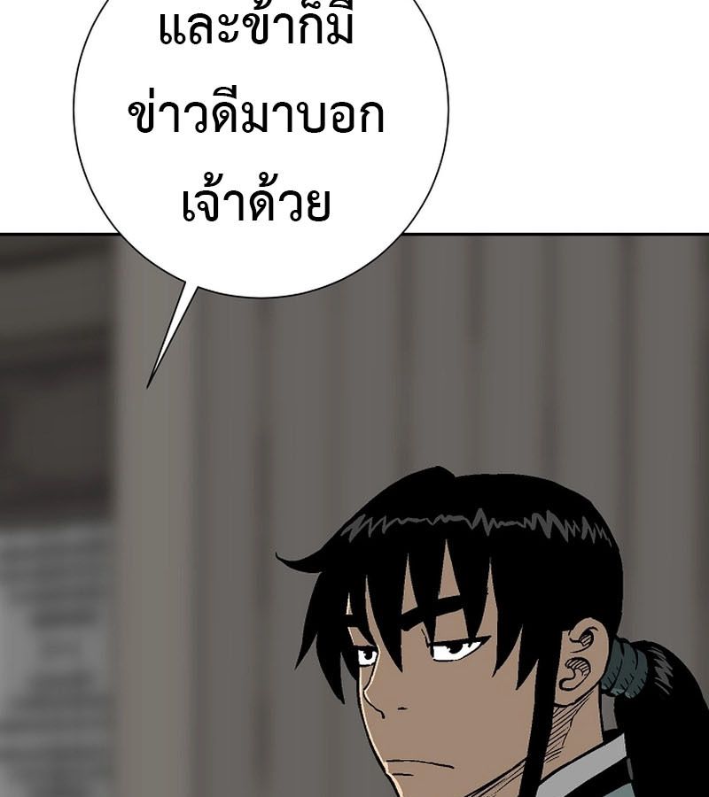 Tales of A Shinning Sword ตอนที่ 79 82