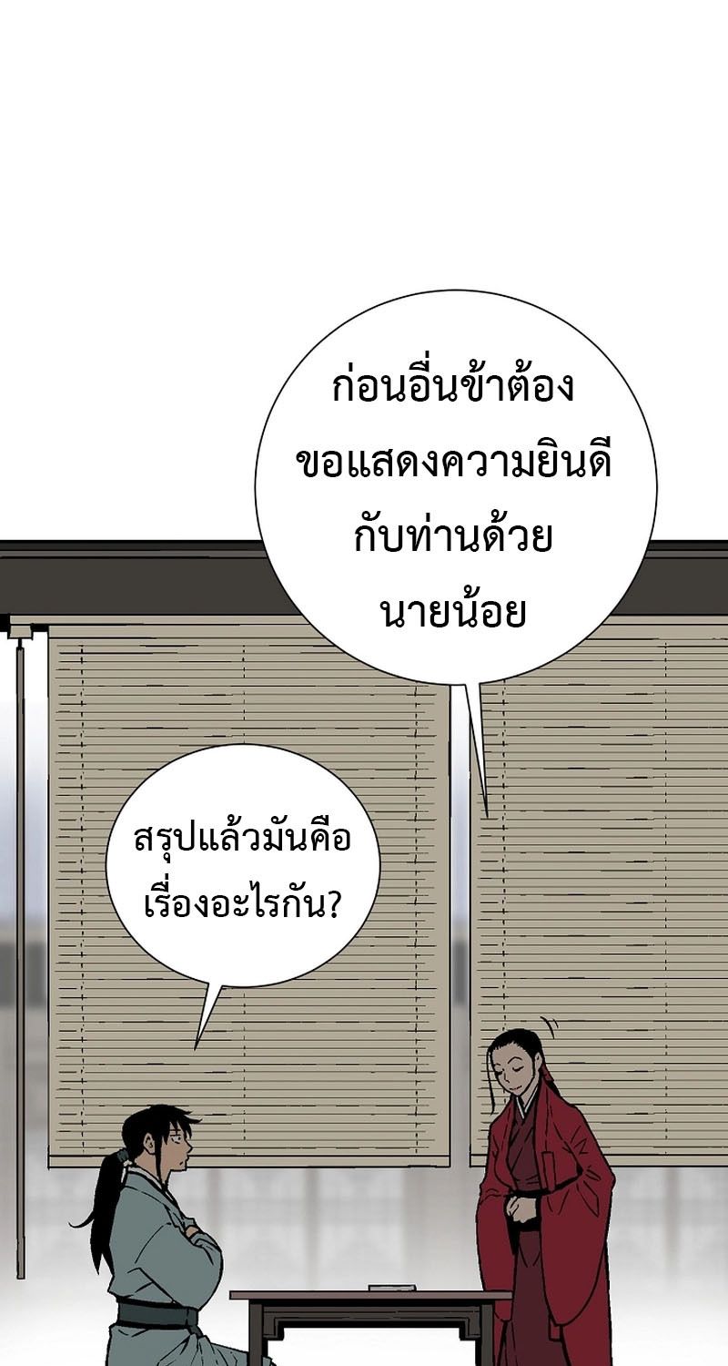 Tales of A Shinning Sword ตอนที่ 79 84