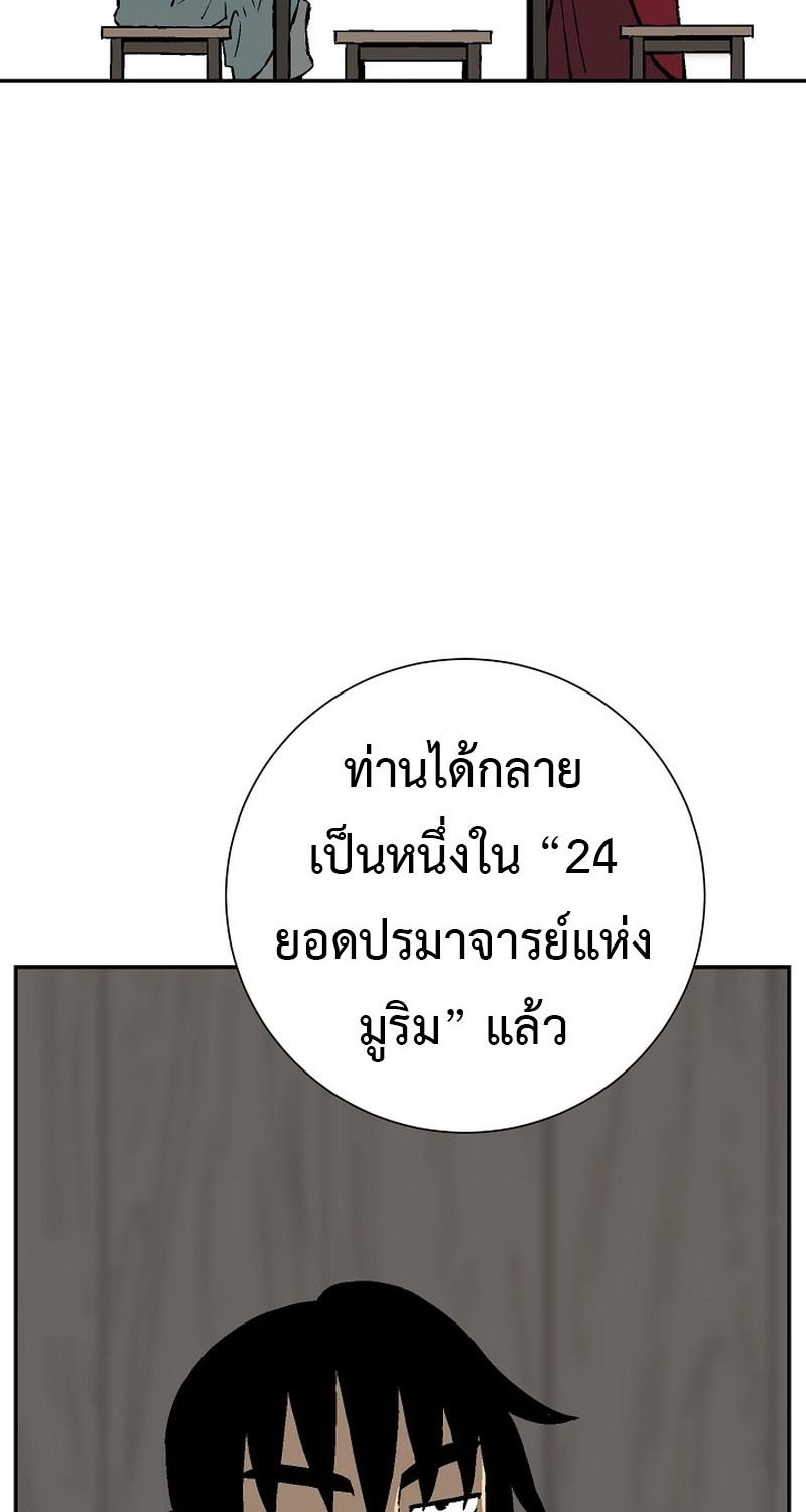 Tales of A Shinning Sword ตอนที่ 79 85