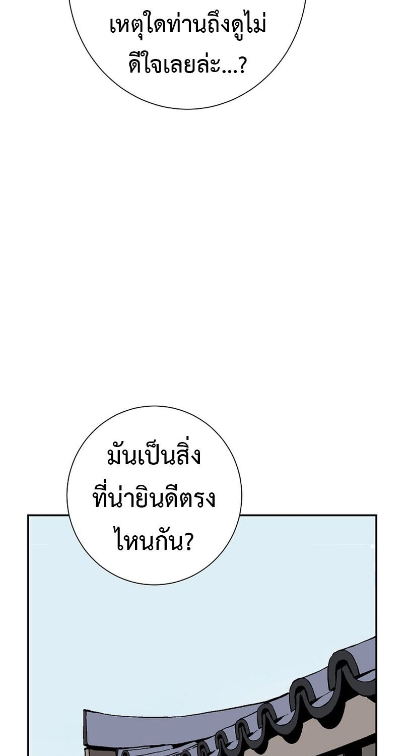 Tales of A Shinning Sword ตอนที่ 79 88