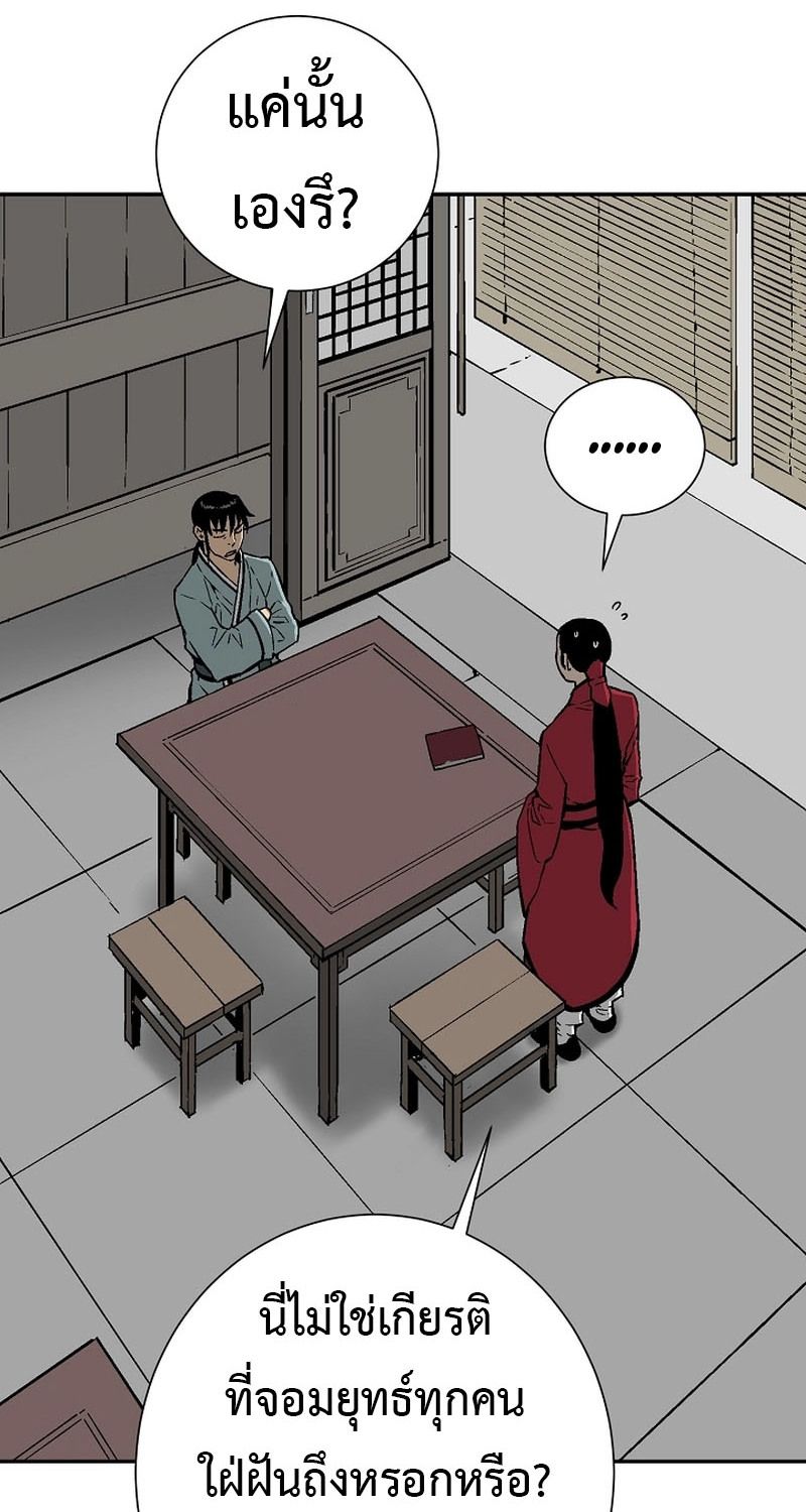 Tales of A Shinning Sword ตอนที่ 79 87